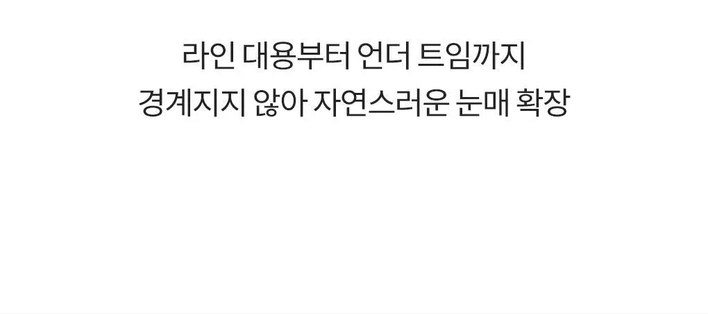 롬앤 슬라이드 인 싱글 상세페이지 101