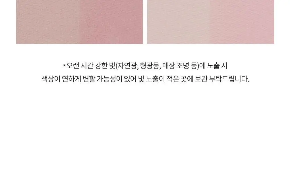 롬앤 슬라이드 인 싱글 상세페이지 109