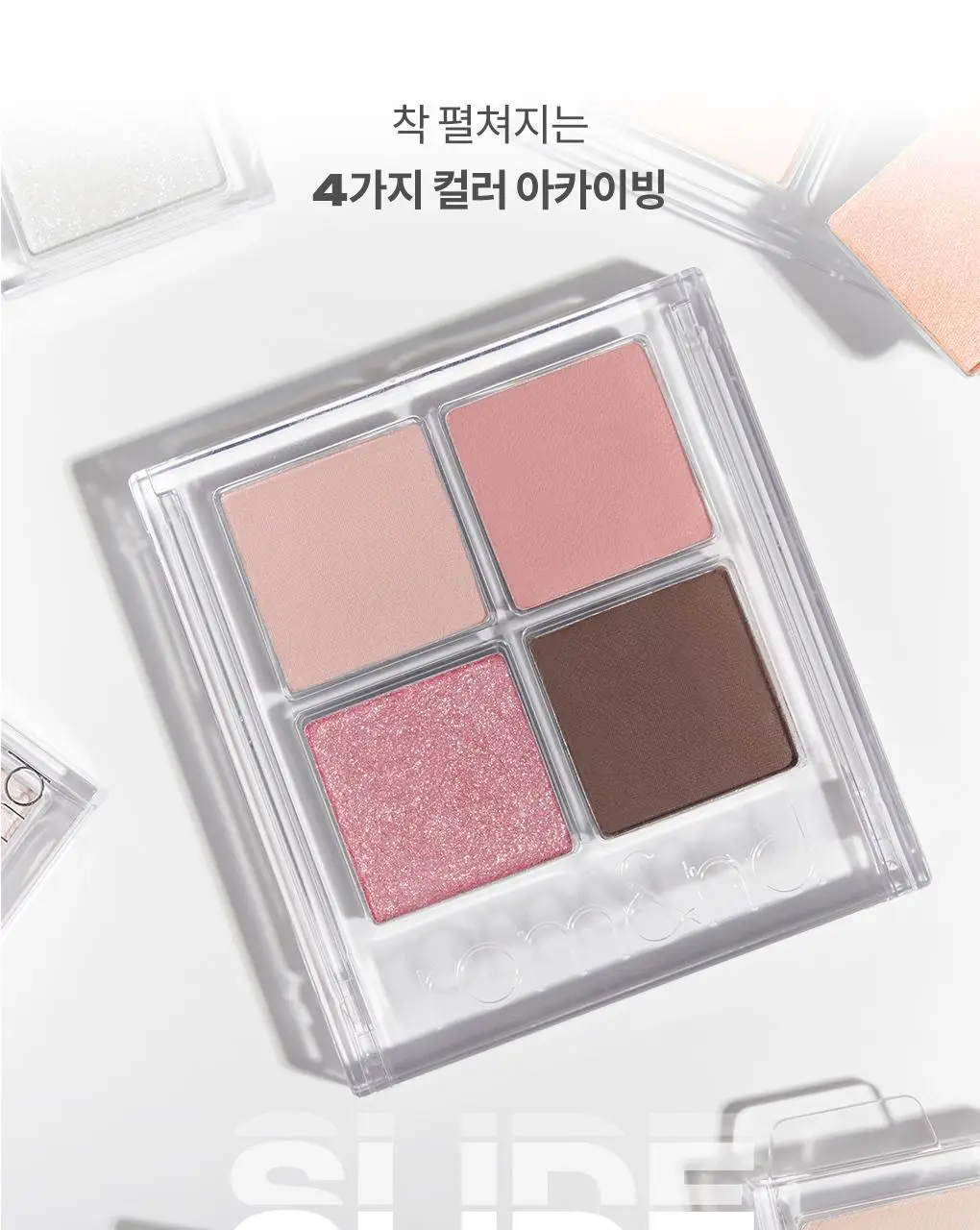 롬앤 슬라이드 인 싱글 상세페이지 110