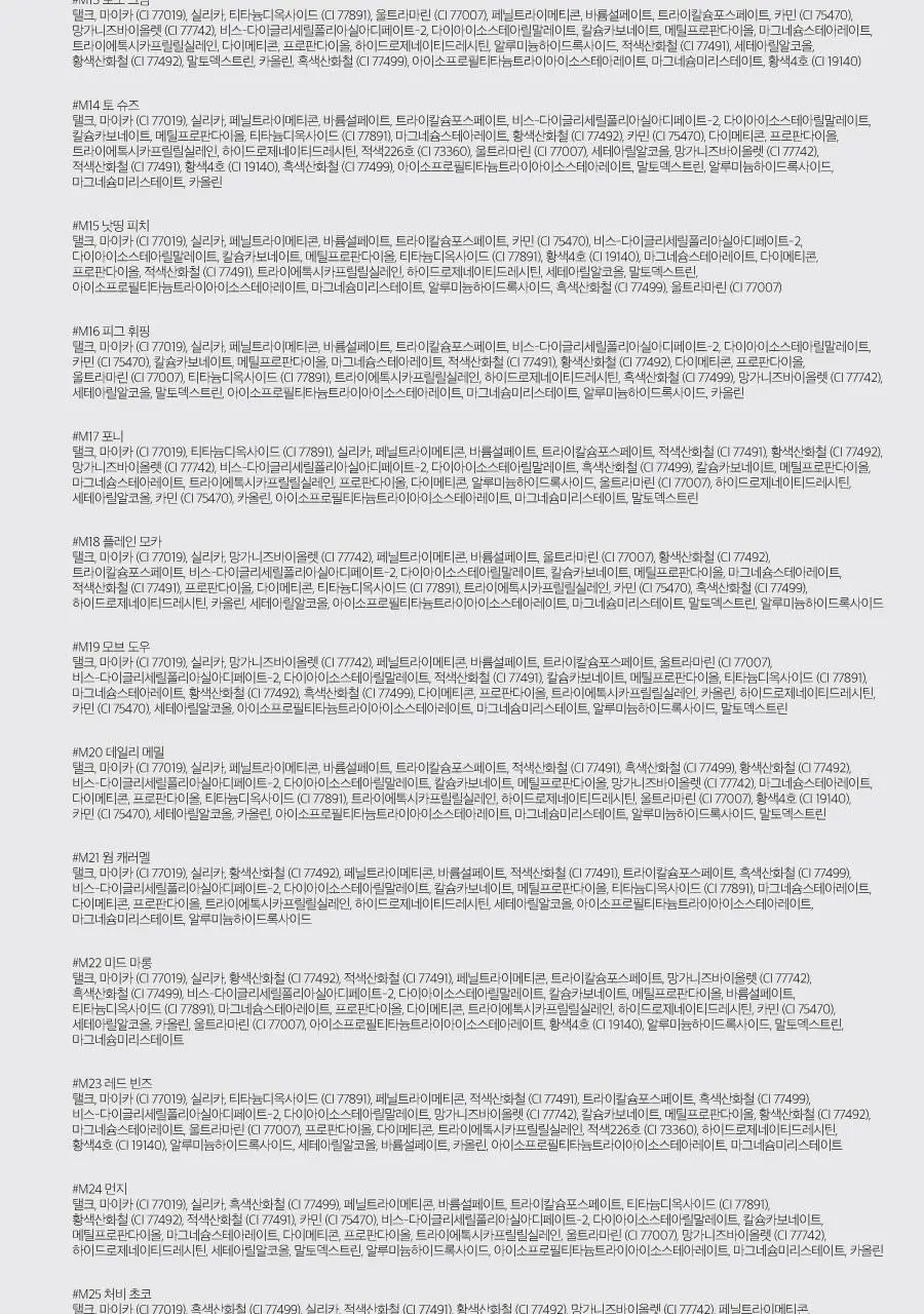 롬앤 슬라이드 인 싱글 상세페이지 125