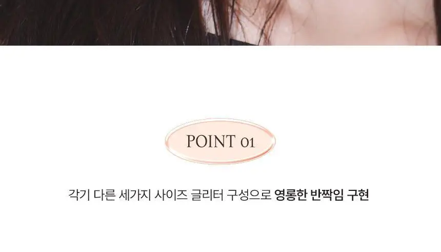 루미르 온 더 스테이지 리퀴드 글리터 2g 2colors 상세페이지 9