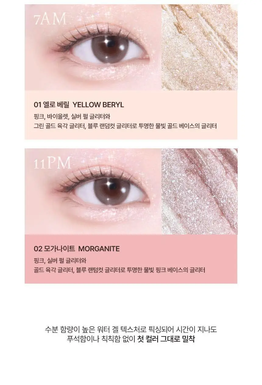 루미르 온 더 스테이지 리퀴드 글리터 2g 2colors 상세페이지 12