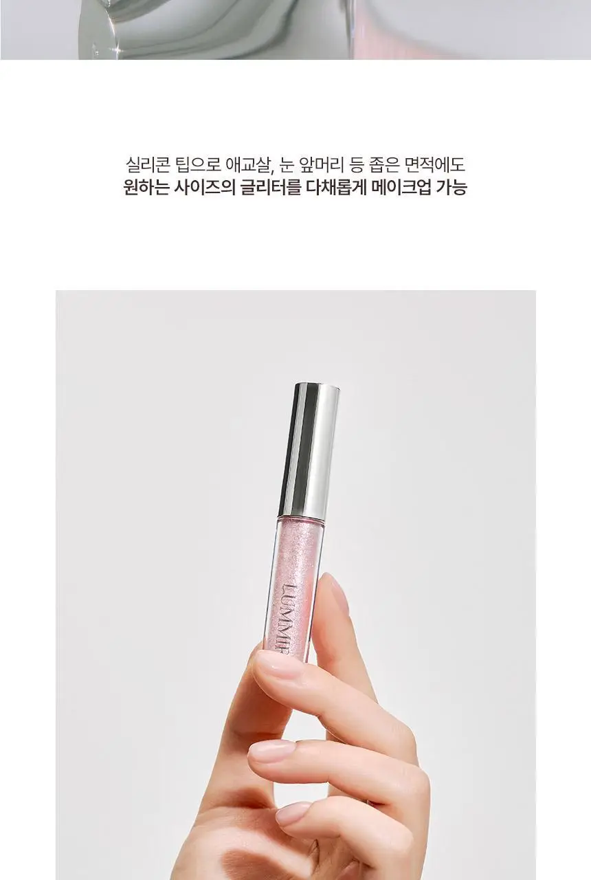 루미르 온 더 스테이지 리퀴드 글리터 2g 2colors 상세페이지 15