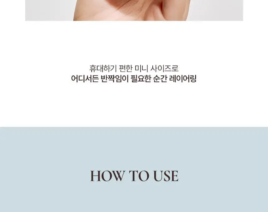 루미르 온 더 스테이지 리퀴드 글리터 2g 2colors 상세페이지 16