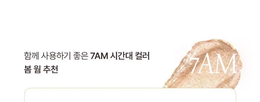 루미르 온 더 스테이지 리퀴드 글리터 2g 2colors 상세페이지 22