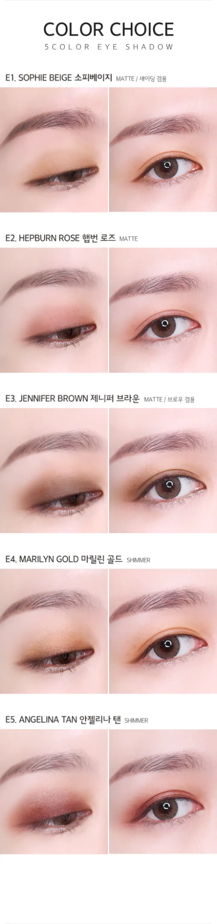머지 더 퍼스트 아이 섀도우 상세페이지 3