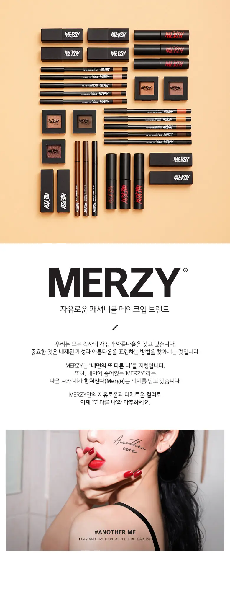 머지 더 퍼스트 아이 섀도우 상세페이지 7
