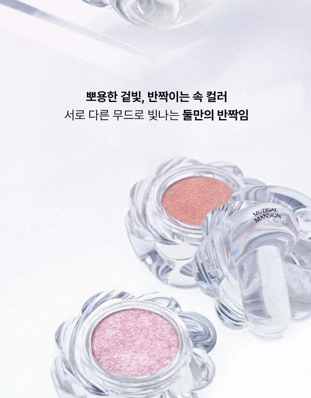 무지개맨션 원앤온리 섀도우 15종 상세페이지 2
