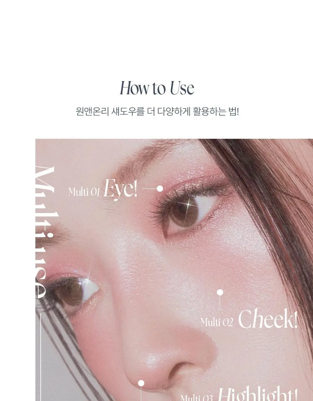 무지개맨션 원앤온리 섀도우 15종 상세페이지 12