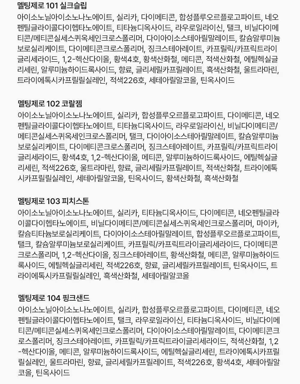 무지개맨션 원앤온리 섀도우 15종 상세페이지 44