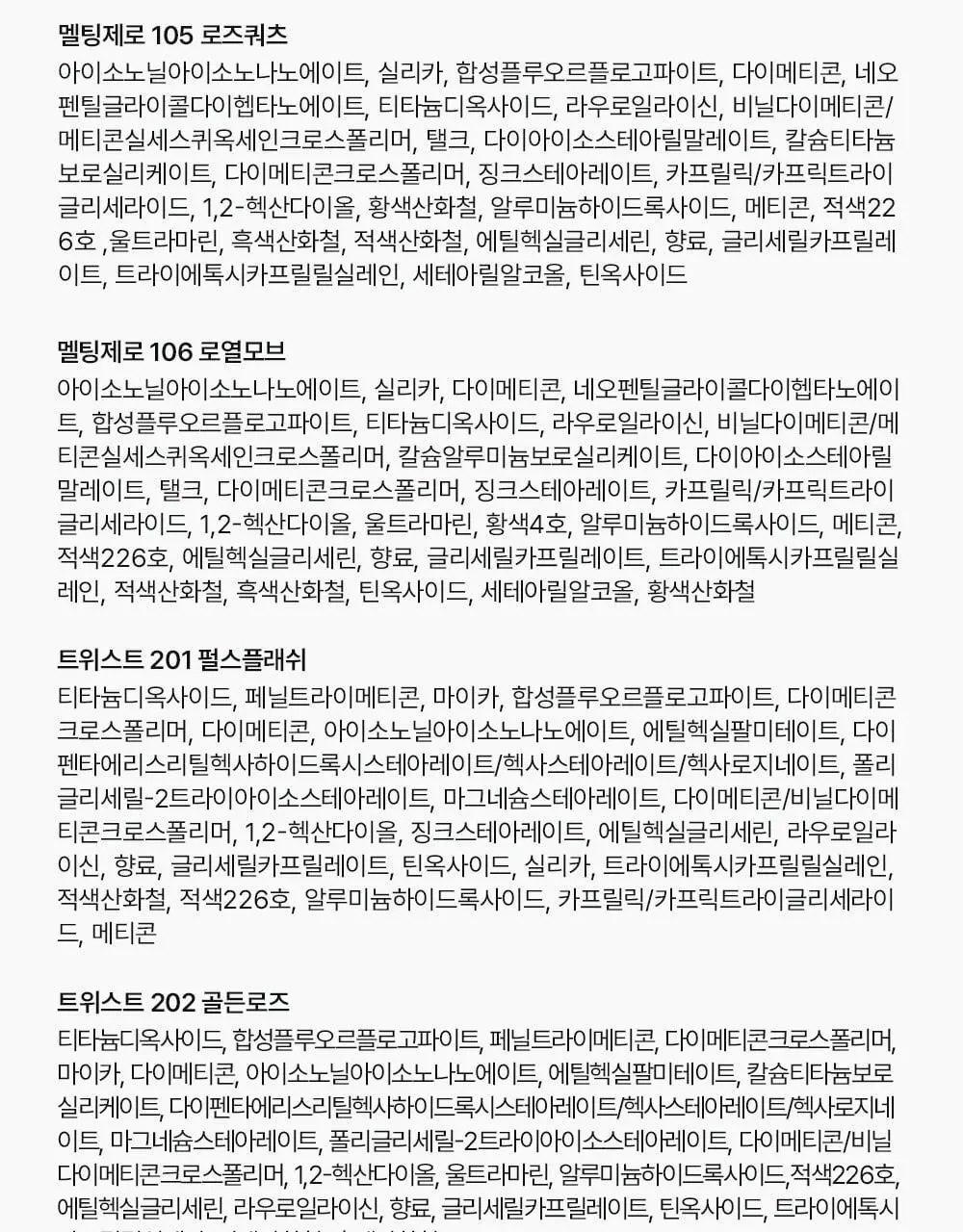무지개맨션 원앤온리 섀도우 15종 상세페이지 45