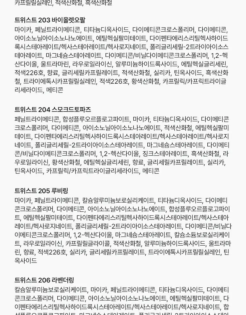 무지개맨션 원앤온리 섀도우 15종 상세페이지 46