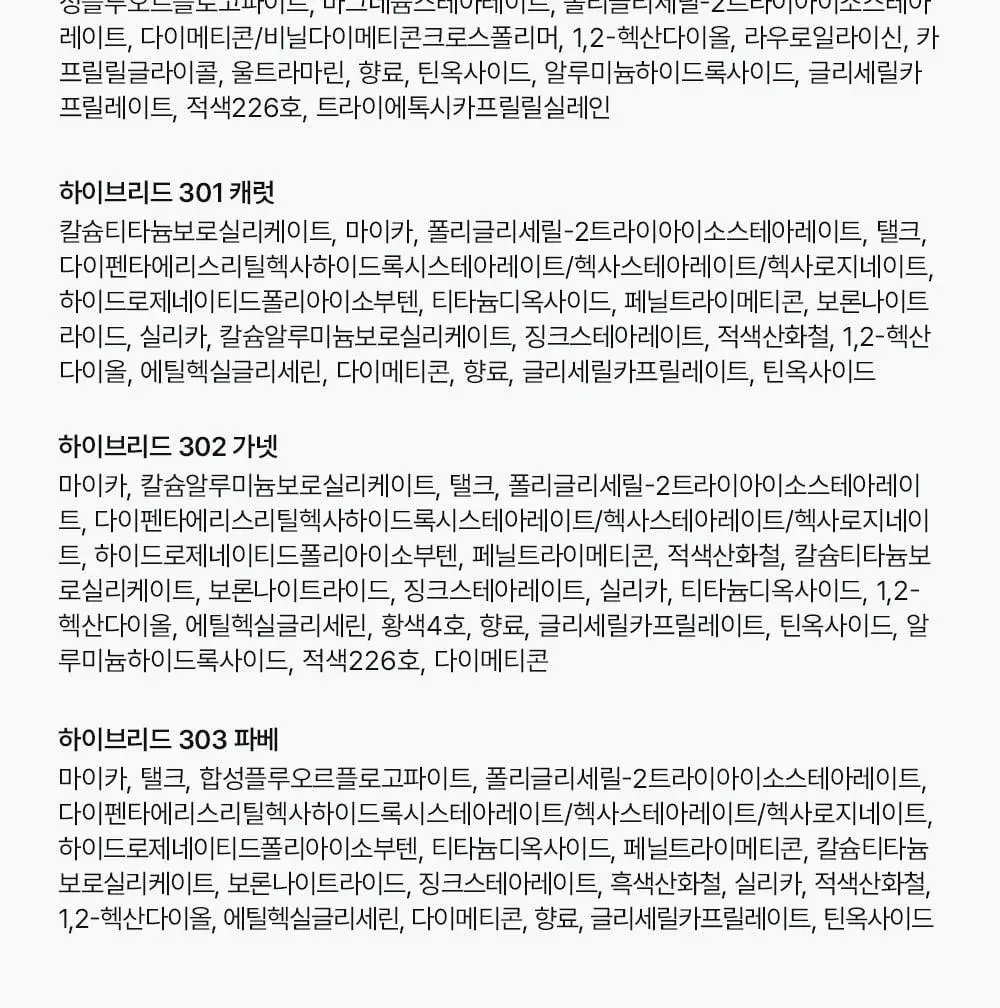 무지개맨션 원앤온리 섀도우 15종 상세페이지 47