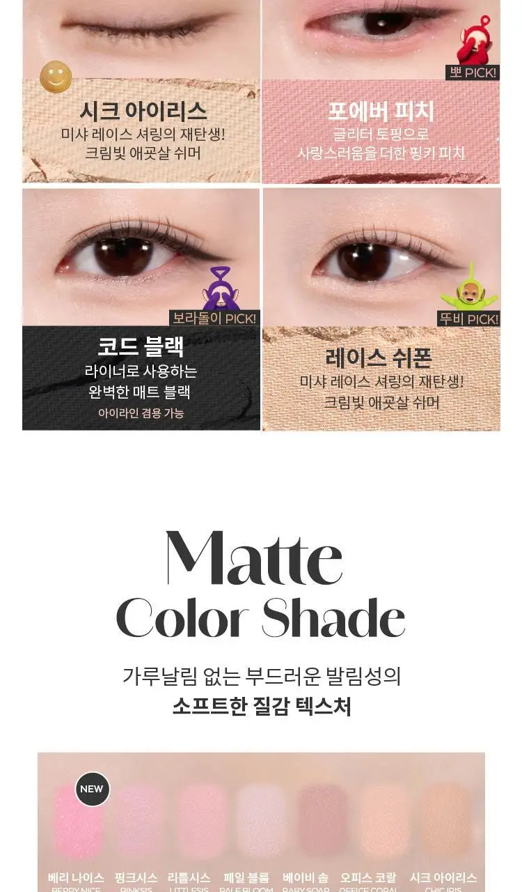 미샤 모던섀도우/글리터 프리즘/트리플섀도우 상세페이지 27