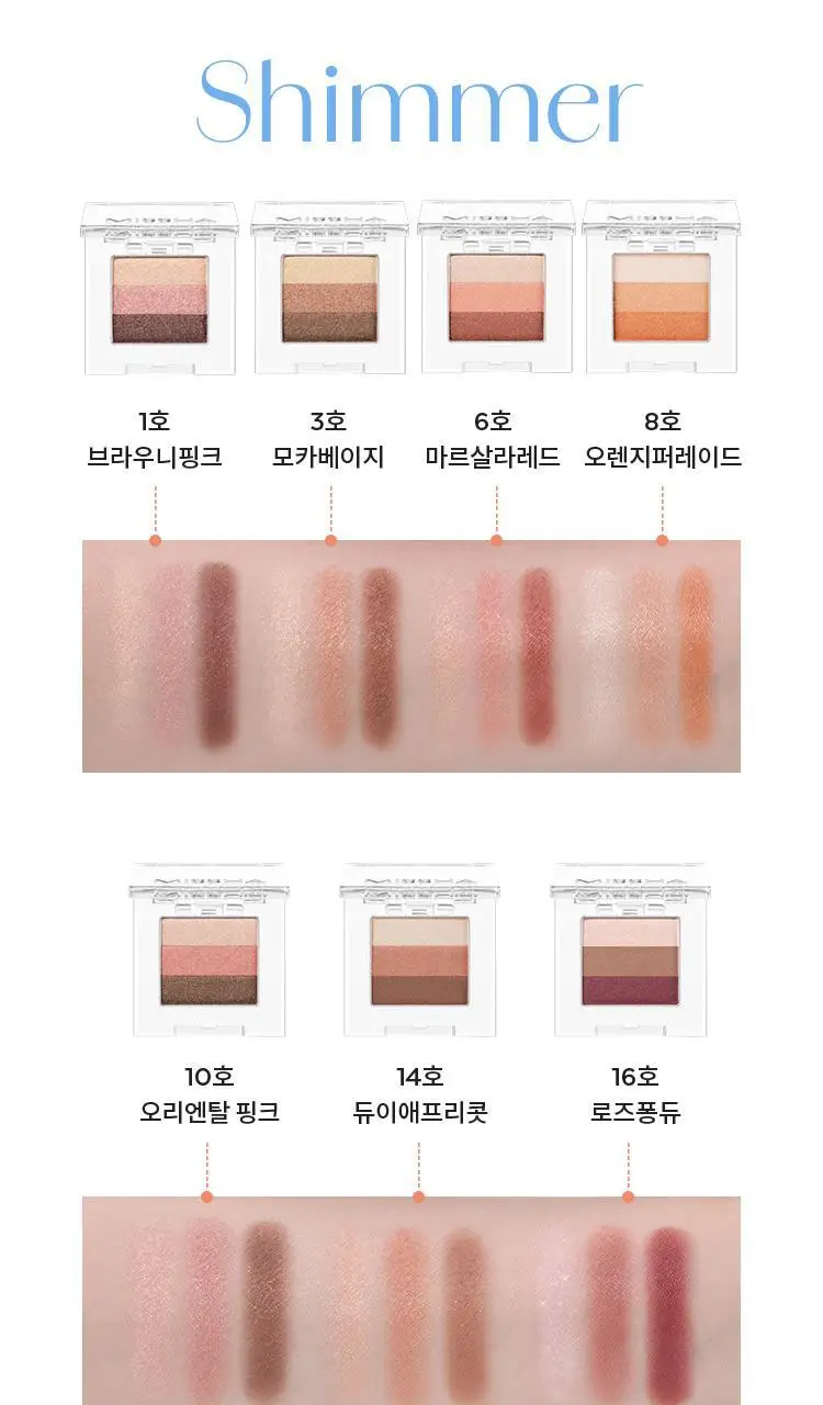 미샤 모던섀도우/글리터 프리즘/트리플섀도우 상세페이지 40