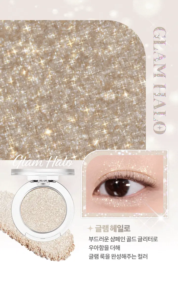 바닐라코 하이퍼 홀로빔 아이 글리터 8colors 상세페이지 8