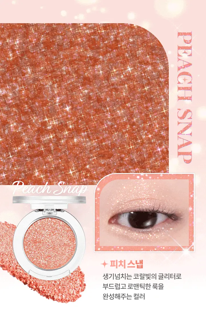 바닐라코 하이퍼 홀로빔 아이 글리터 8colors 상세페이지 9