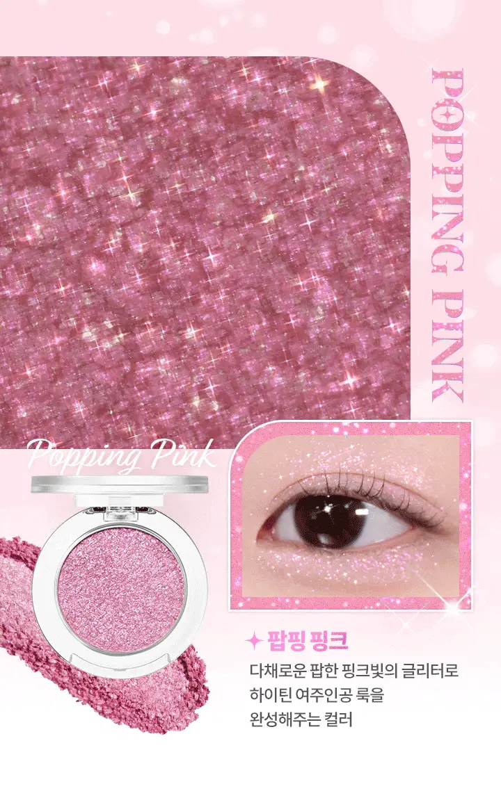 바닐라코 하이퍼 홀로빔 아이 글리터 8colors 상세페이지 11