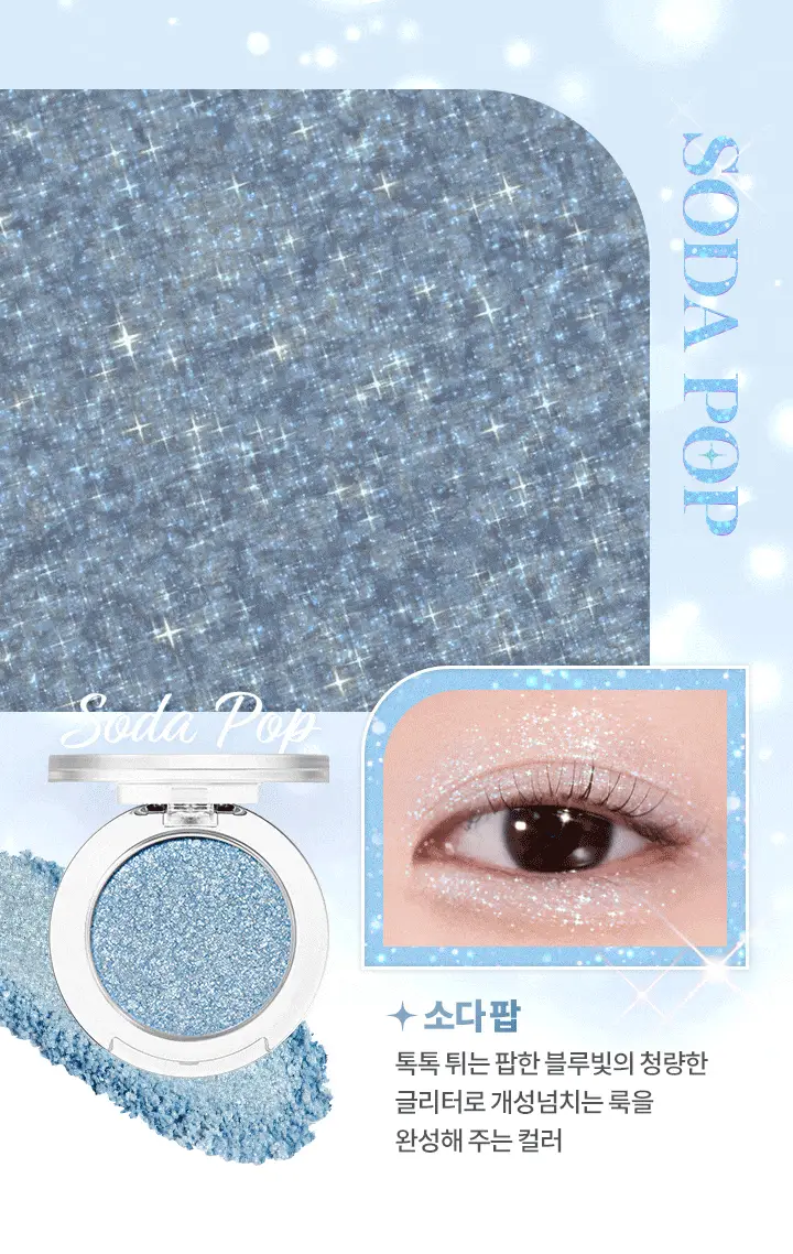 바닐라코 하이퍼 홀로빔 아이 글리터 8colors 상세페이지 13