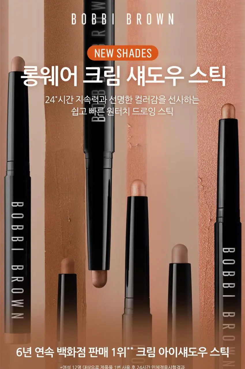 바비브라운 롱웨어 크림 섀도우 스틱 (골든 핑크/더스티 모브) 상세페이지 3