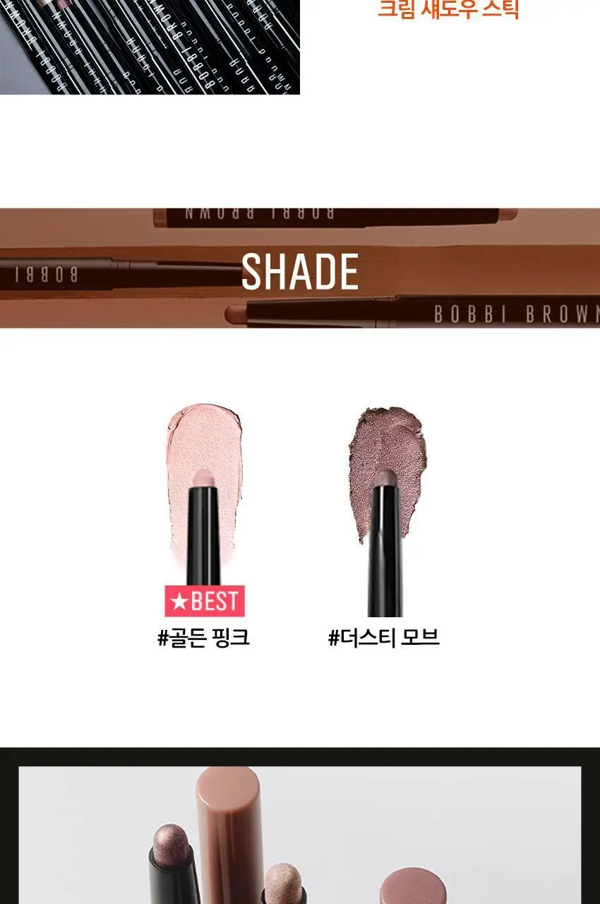 바비브라운 롱웨어 크림 섀도우 스틱 (골든 핑크/더스티 모브) 상세페이지 5