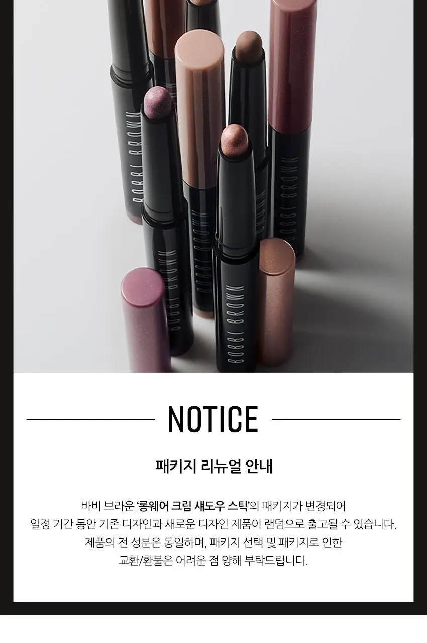 바비브라운 롱웨어 크림 섀도우 스틱 (골든 핑크/더스티 모브) 상세페이지 6