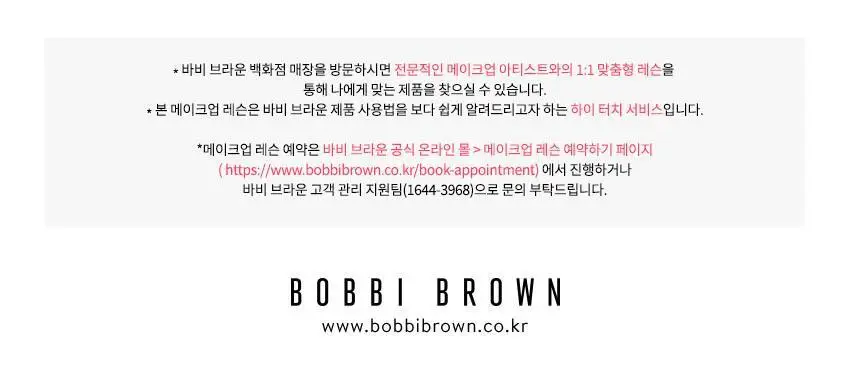 바비브라운 롱웨어 크림 섀도우 스틱 (골든 핑크/더스티 모브) 상세페이지 7