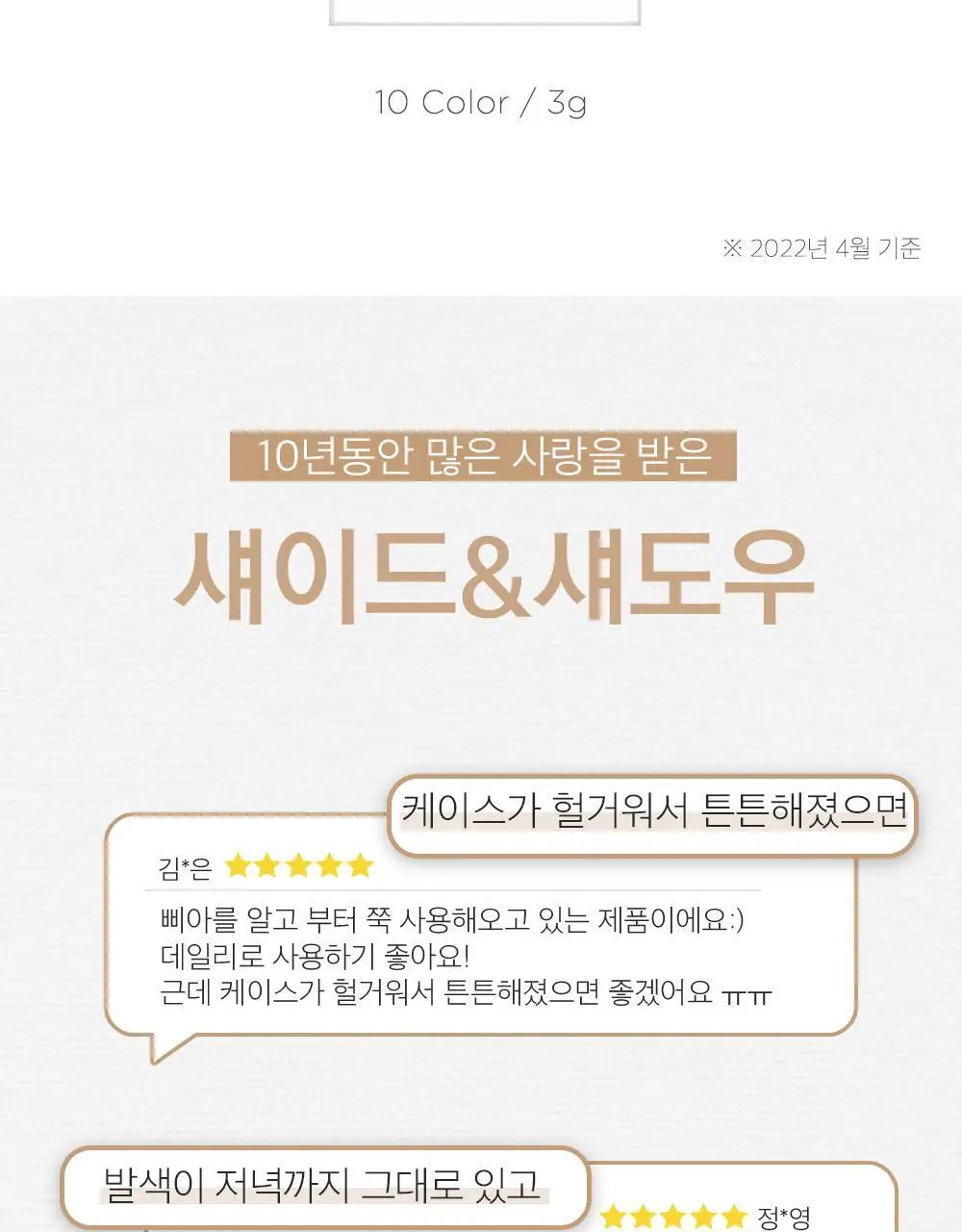 삐아 레디 투 웨어 아이 섀도우 6종 상세페이지 3