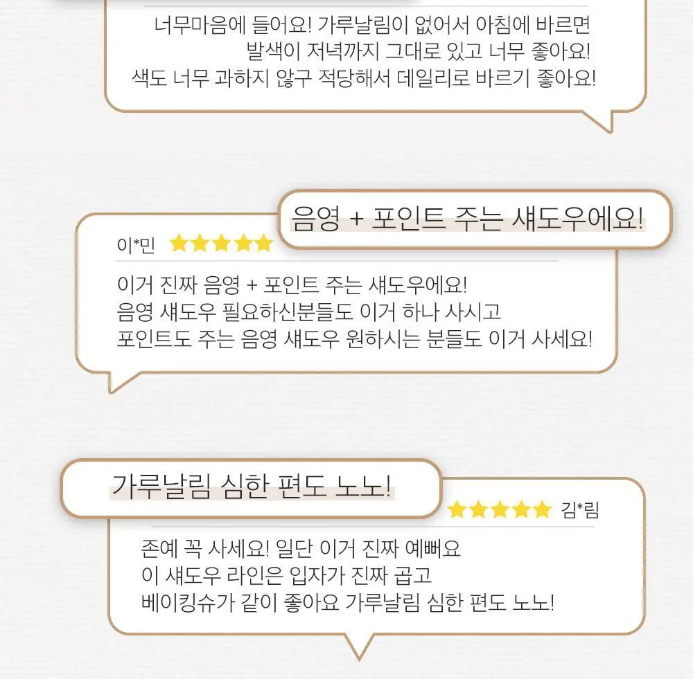 삐아 레디 투 웨어 아이 섀도우 6종 상세페이지 4