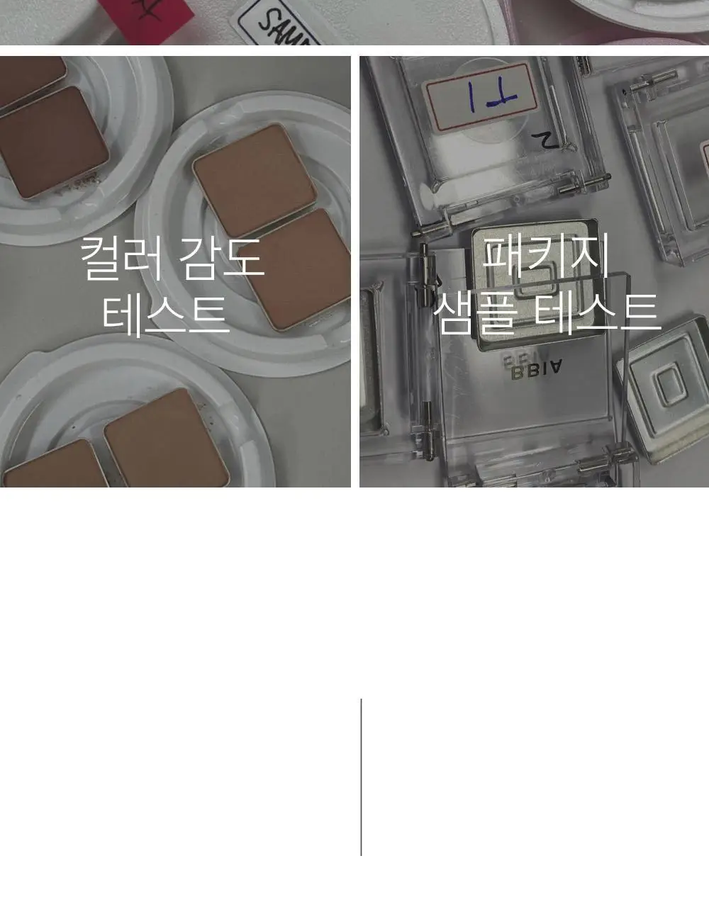 삐아 레디 투 웨어 아이 섀도우 6종 상세페이지 7