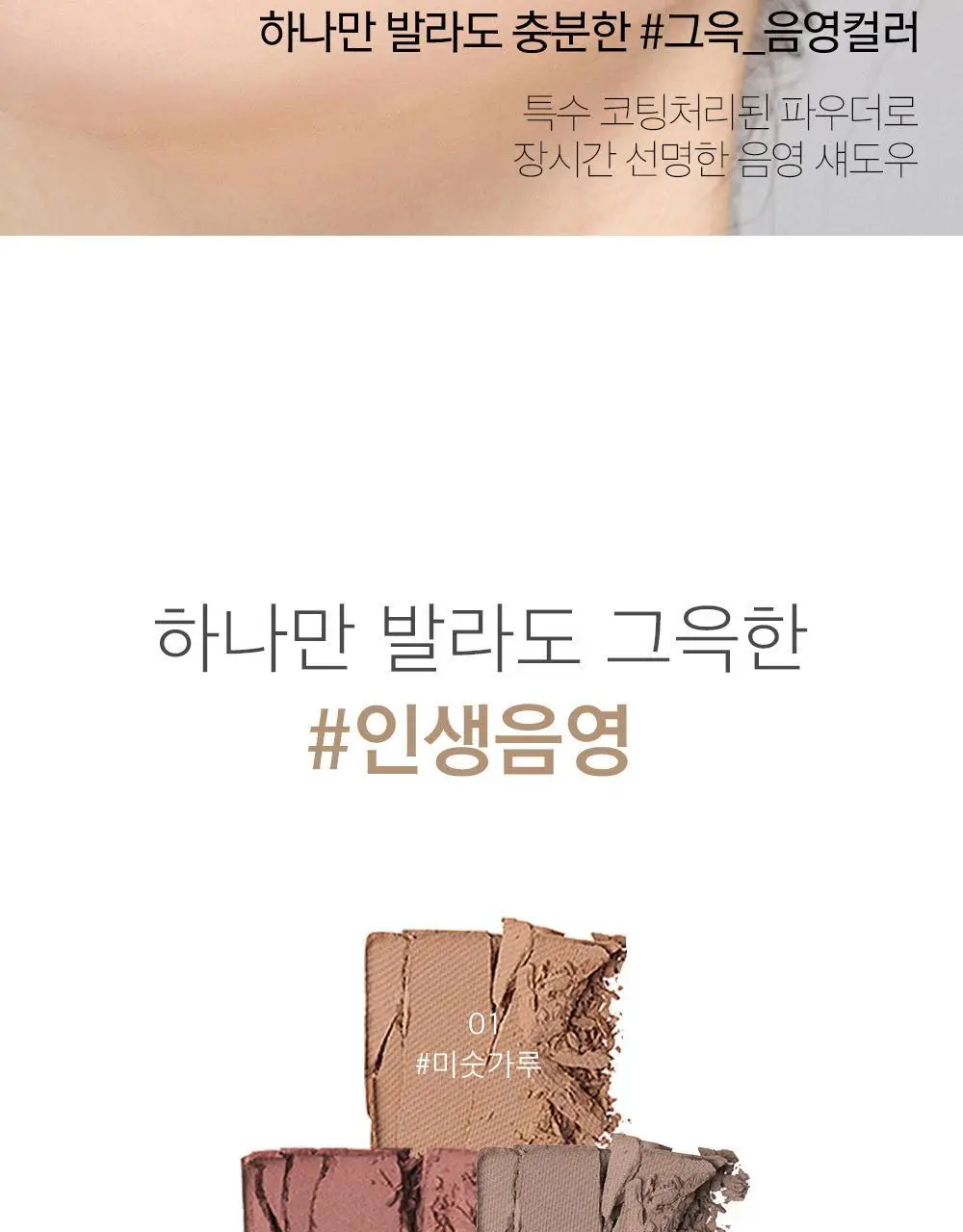 삐아 레디 투 웨어 아이 섀도우 6종 상세페이지 16