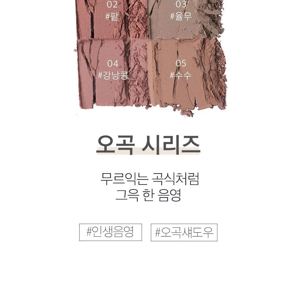 삐아 레디 투 웨어 아이 섀도우 6종 상세페이지 17