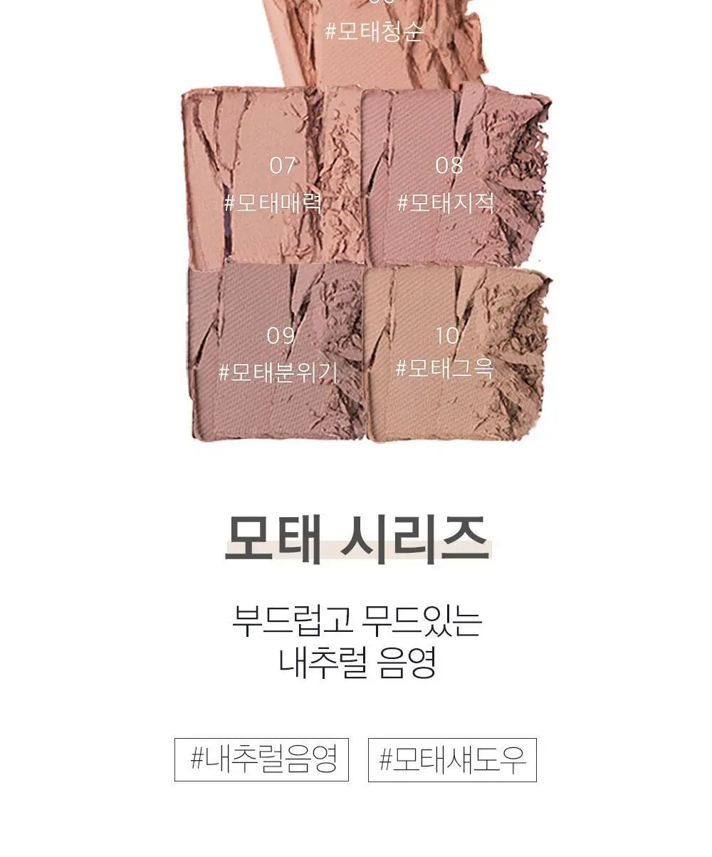 삐아 레디 투 웨어 아이 섀도우 6종 상세페이지 20