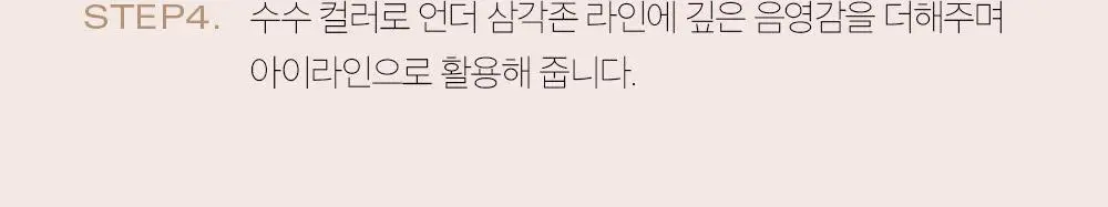 삐아 레디 투 웨어 아이 섀도우 6종 상세페이지 24