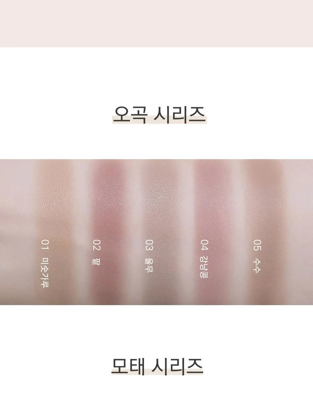 삐아 레디 투 웨어 아이 섀도우 6종 상세페이지 25