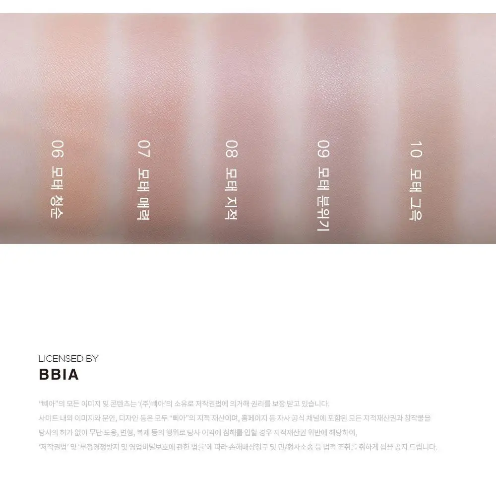 삐아 레디 투 웨어 아이 섀도우 6종 상세페이지 26