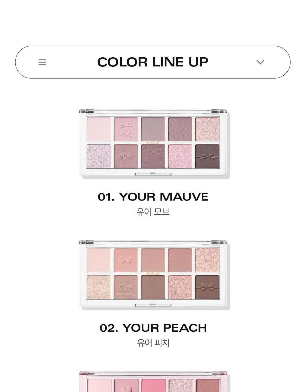 삐아 에센셜 아이 팔레트 단품 2Colors 상세페이지 4