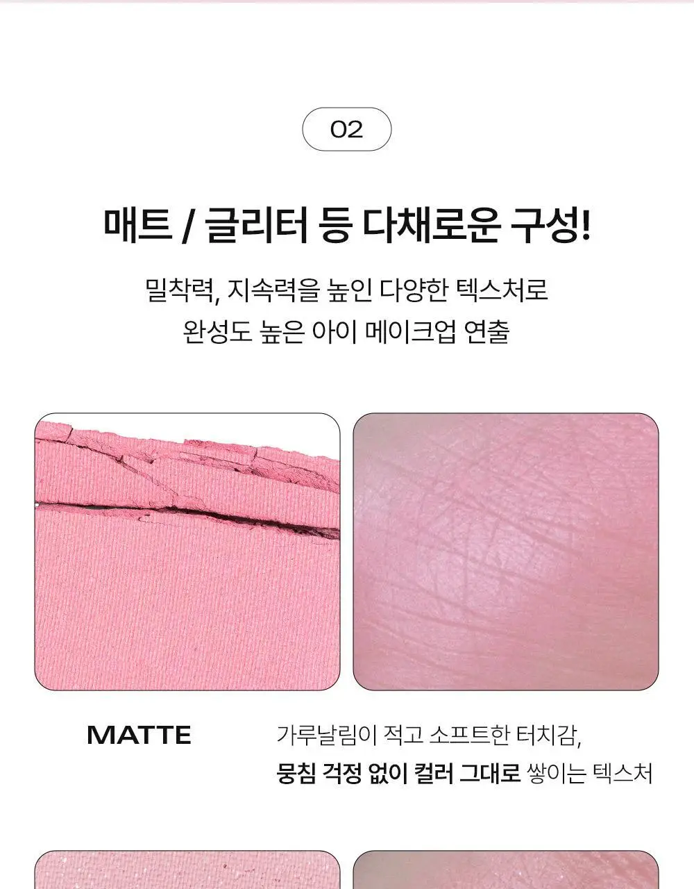 삐아 에센셜 아이 팔레트 단품 2Colors 상세페이지 7