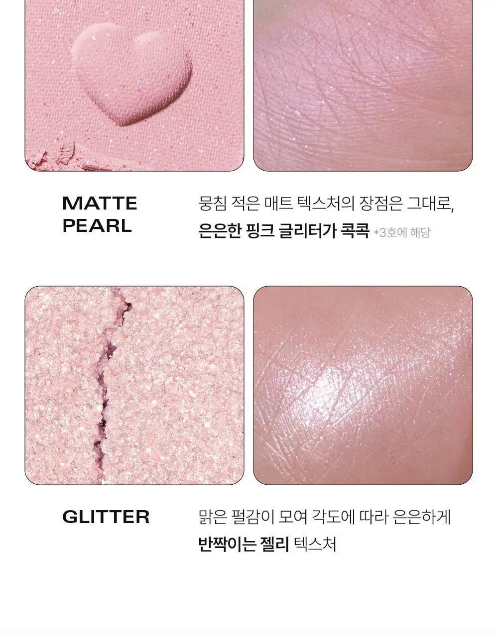삐아 에센셜 아이 팔레트 단품 2Colors 상세페이지 8