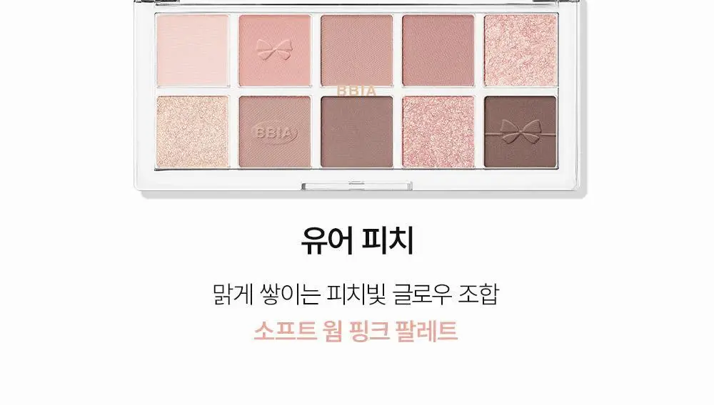 삐아 에센셜 아이 팔레트 단품 2Colors 상세페이지 14