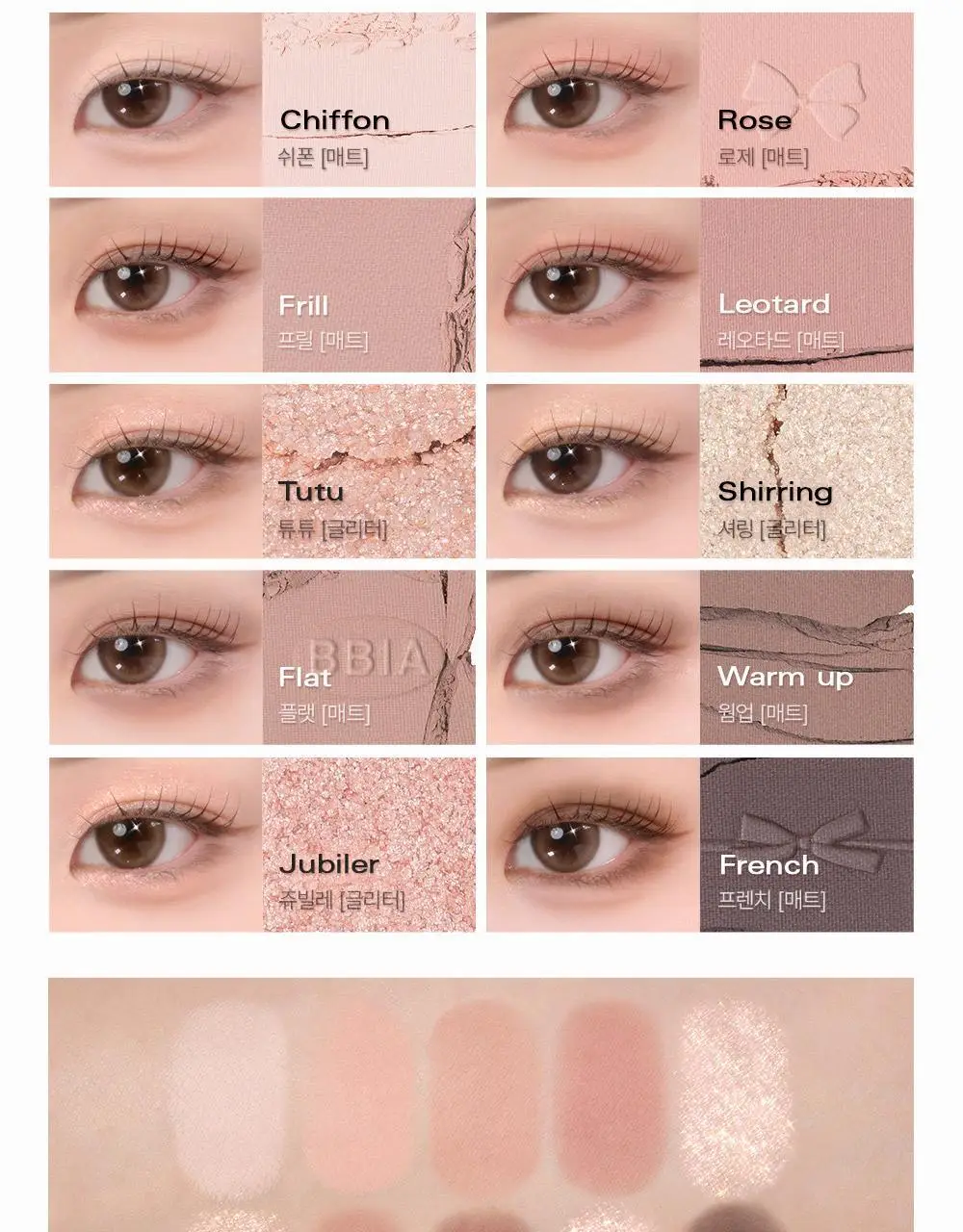 삐아 에센셜 아이 팔레트 단품 2Colors 상세페이지 15