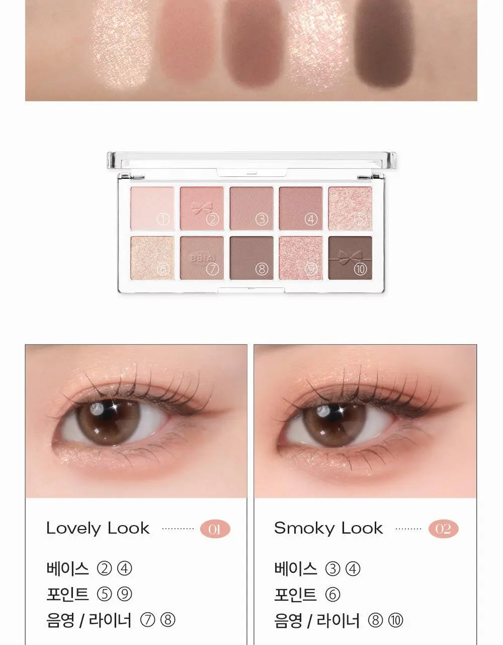 삐아 에센셜 아이 팔레트 단품 2Colors 상세페이지 16