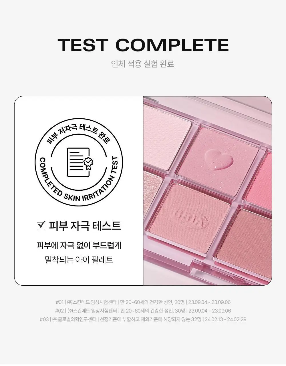 삐아 에센셜 아이 팔레트 단품 2Colors 상세페이지 20