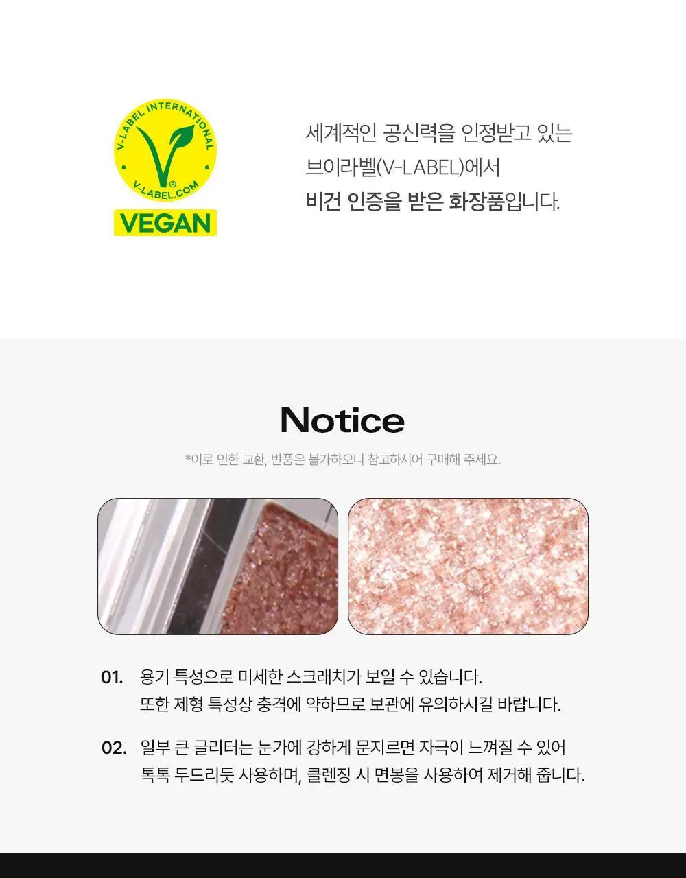 삐아 에센셜 아이 팔레트 단품 2Colors 상세페이지 21