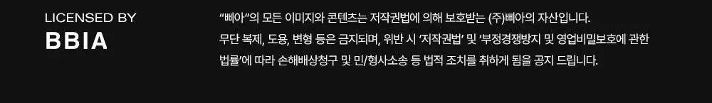 삐아 에센셜 아이 팔레트 단품 2Colors 상세페이지 22