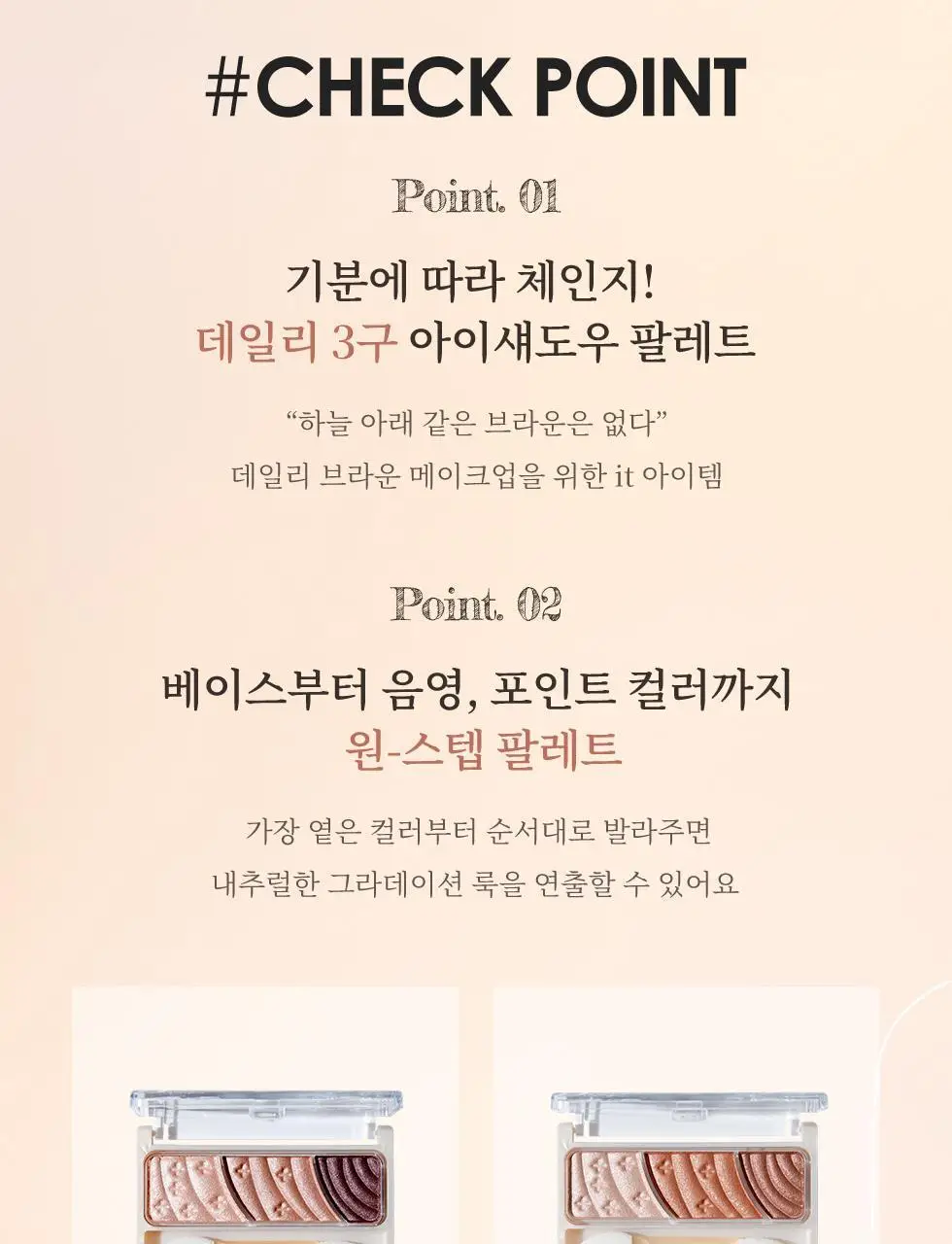 세잔느 톤업 아이섀도우 4colors 상세페이지 4