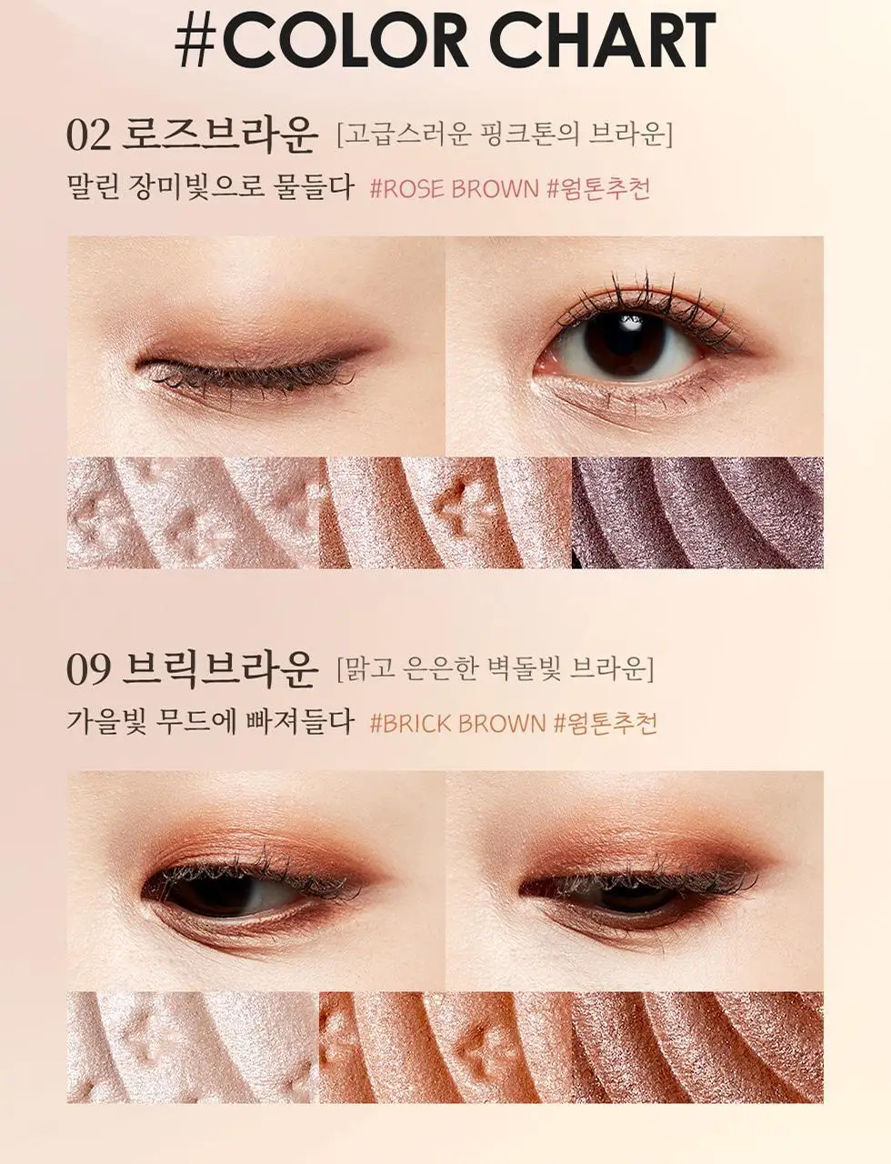 세잔느 톤업 아이섀도우 4colors 상세페이지 7