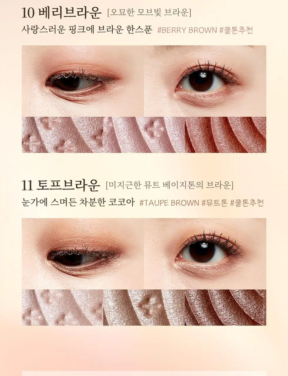 세잔느 톤업 아이섀도우 4colors 상세페이지 8