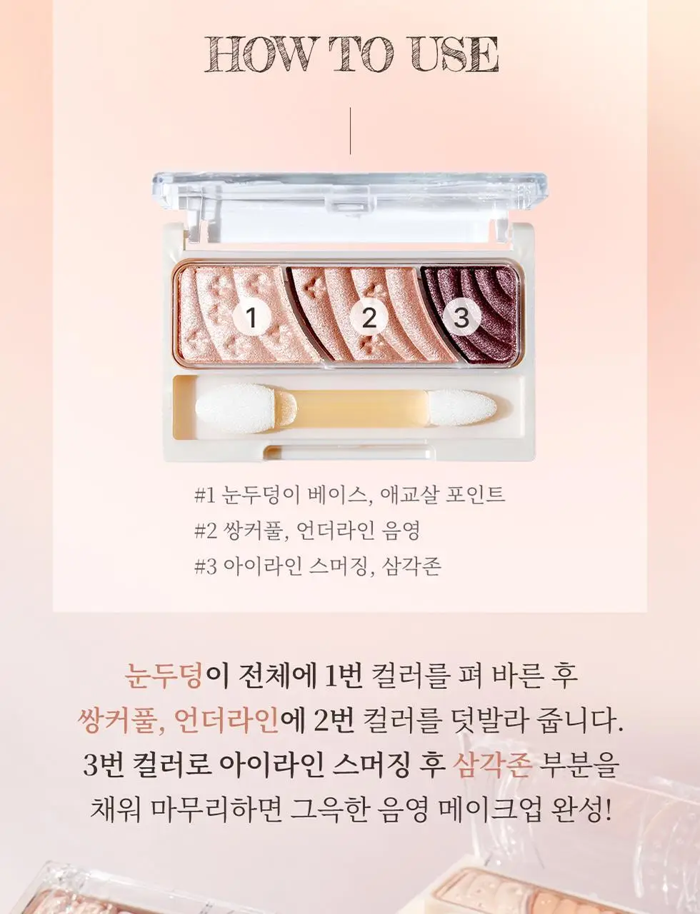 세잔느 톤업 아이섀도우 4colors 상세페이지 9