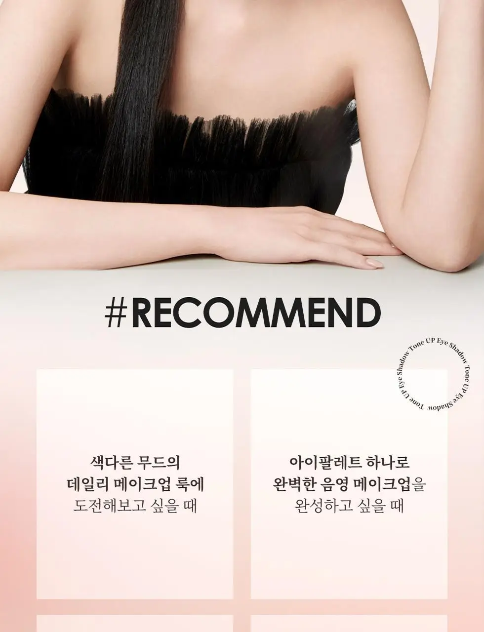 세잔느 톤업 아이섀도우 4colors 상세페이지 14